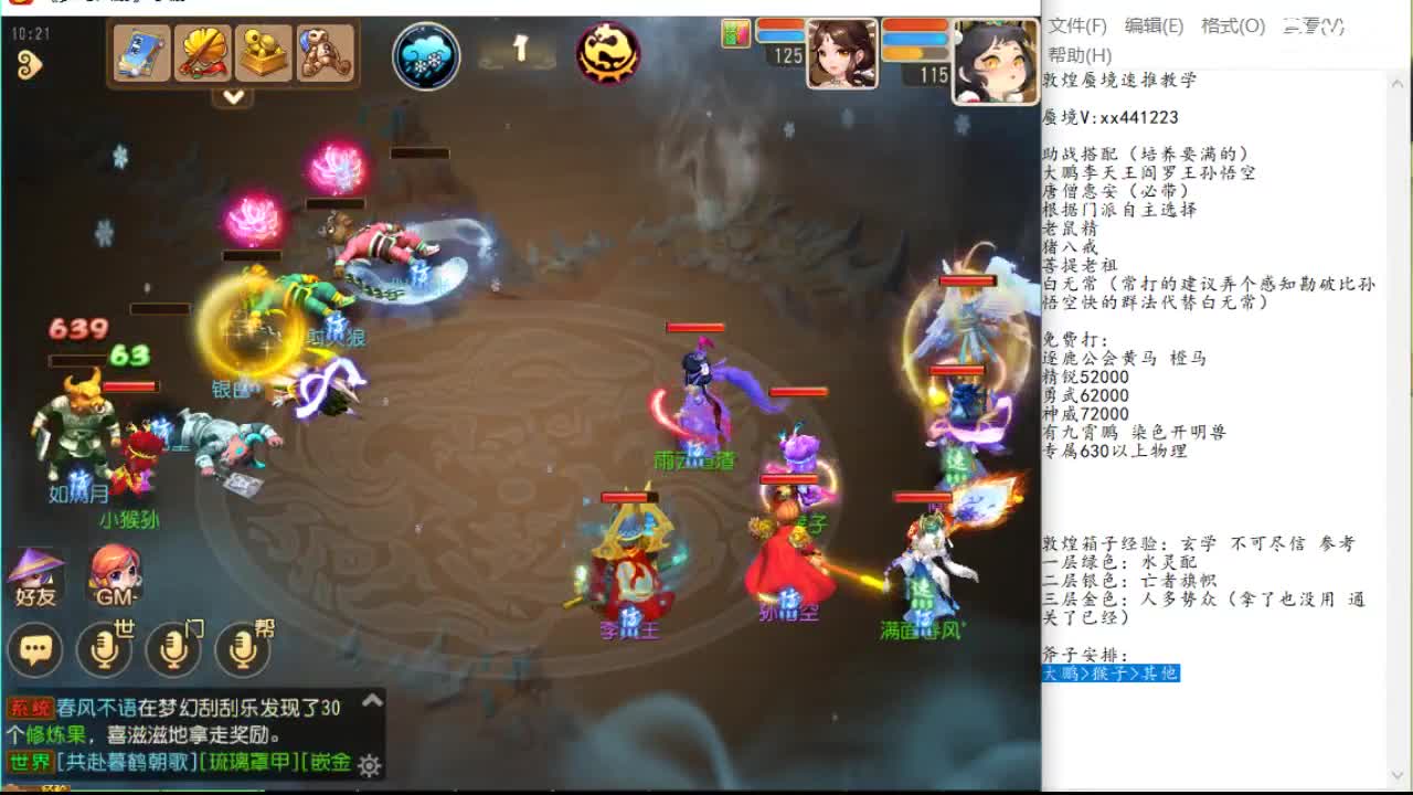 他们的强点